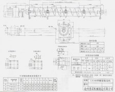 LS160型螺旋輸送機圖紙