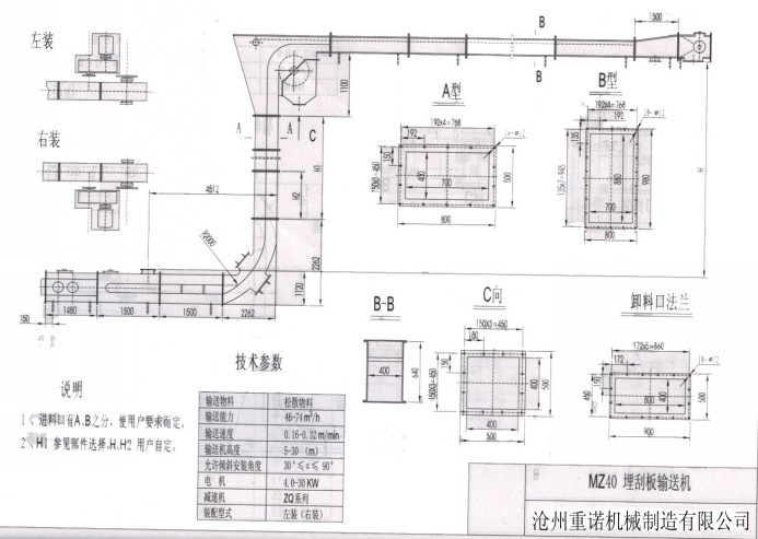 MZ40刮板輸送機設計圖紙